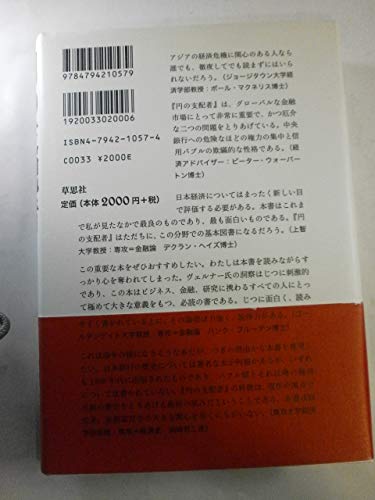 Amazon.co.jp: リチャード・A．ヴェルナー: 本、バイオグラフィー
