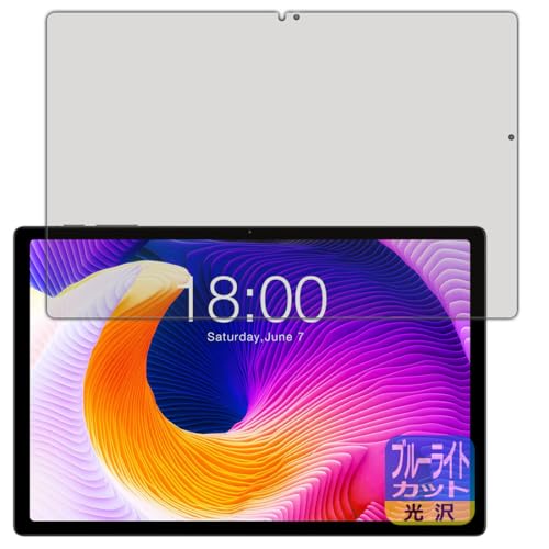 PDA�H�[ Teclast T45HD �Ή� �u���[���C�g�J�b�g[����] �ی� �t�B���� ���{��