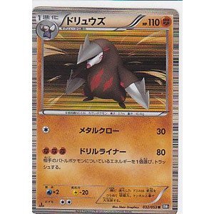 Amazon.co.jp: ドリュウズ ポケモンカードゲーム ブラックコレクション