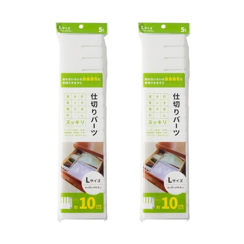アサヒ興洋 仕切り板 収納 引き出し L 長さ43cm×高さ10cm ホワイト 5枚入×2 自由に組み合わせ 切って長さ調節可能 整理 整頓 AP-06