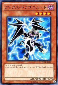 Amazon.co.jp: 遊戯王カード 【アックス・ドラゴニュート】 SD22-JP008