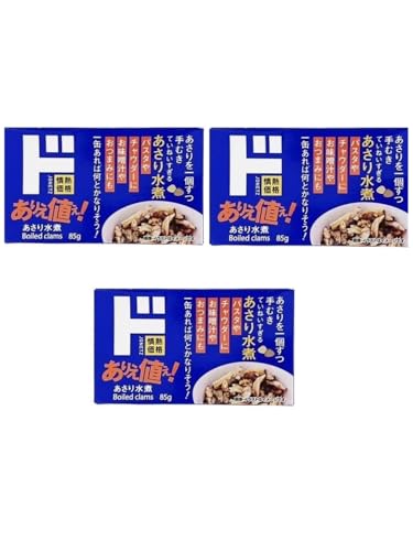 情熱価格 あさり水煮 缶詰, 85g, 3個セット