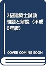 建築士会連合会会誌「建築士」90冊セット 会誌「建築士」 | 公益社団法人 日本建築士会連合会