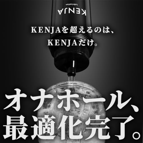 【シリーズ最高濃度】ローション オナニー 男性 アナル オナホ 500ml アダルト オナホール 大容量 洗い不要 KENJA (ケンジャ) - 画像2