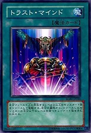 Amazon.co.jp: 遊戯王 RGBT-JP046-N 《トラスト・マインド