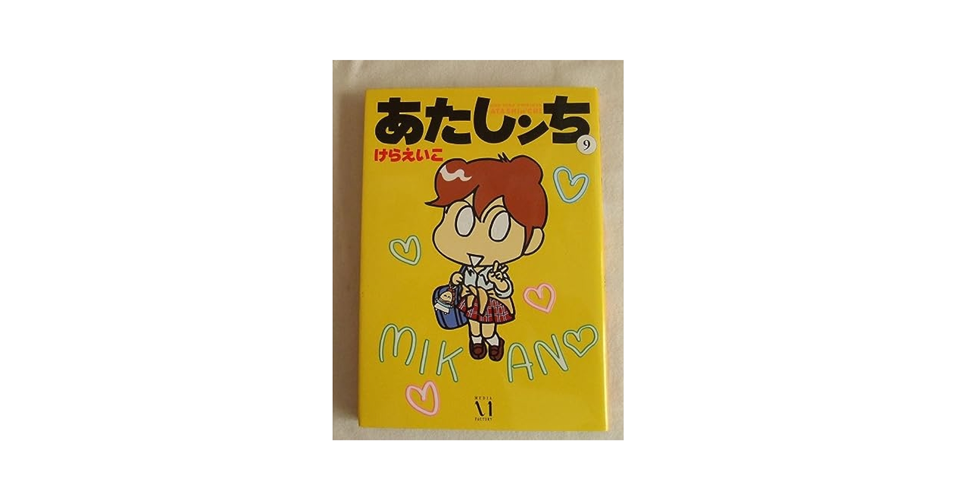 【中古】 姫の俳道一直線！/メディアファクトリー/けらえいこ Amazon.co.jp: コミック 「あたしンち 1 けらえいこ メディア