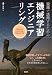 現場で活用するための機械学習エンジニアリング (KS情報科学専門書)