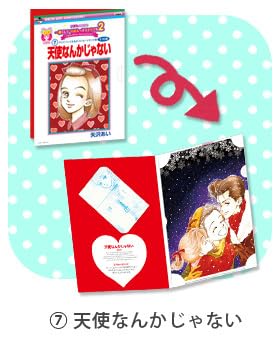 Amazon.co.jp: りぼん60周年一番くじVりぼんっ子メモリアル2