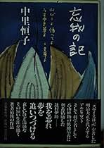 中里恒子全集〈第1巻〉 (1979年)