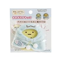 Amazon.co.jp: サンエックス すみっコぐらし おきがえすみっコ