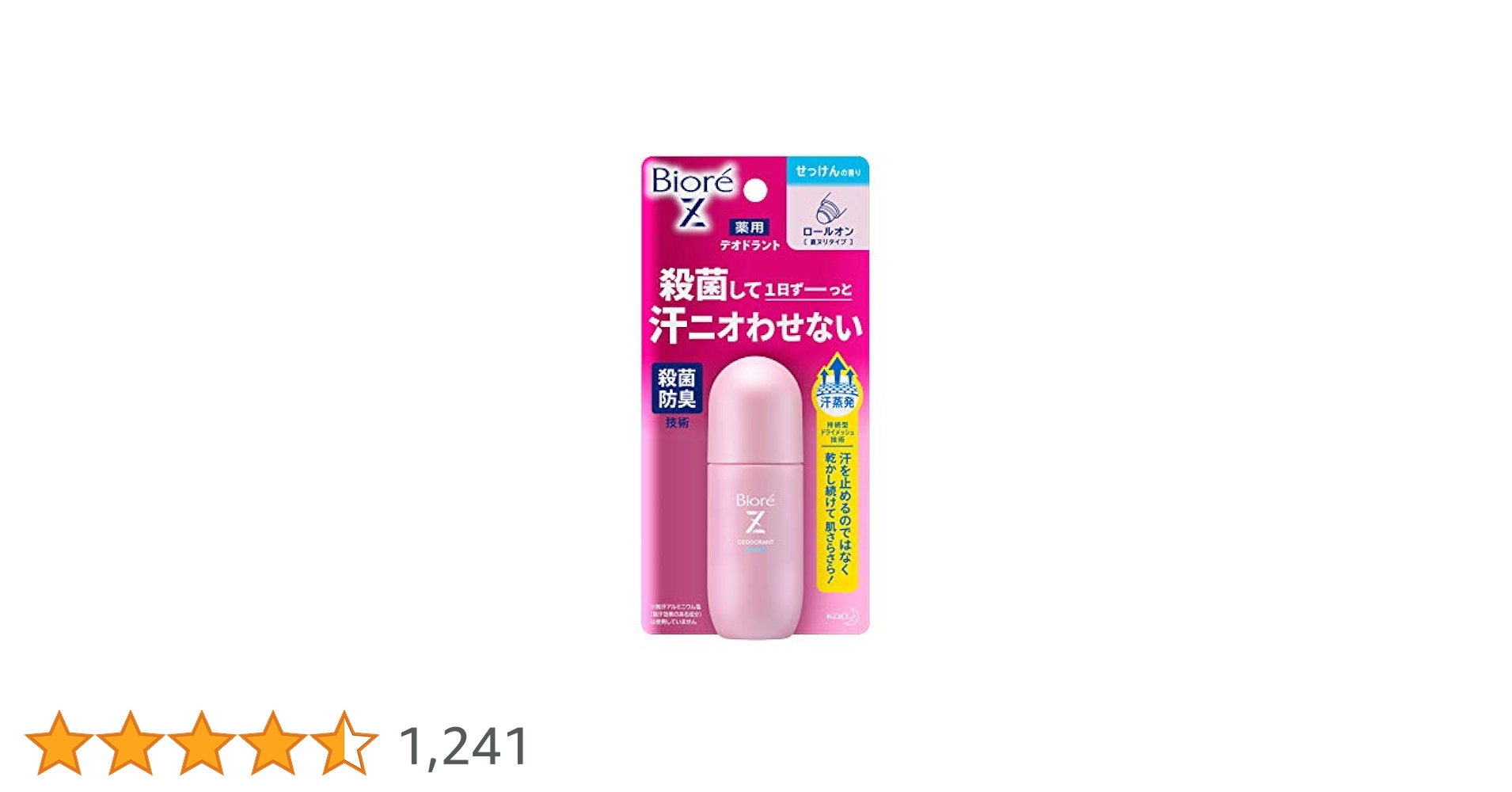 制汗・デオドラント 11,500 Amazon.co.jp: ビオレ デオドラントZ ロールオン 石けんの香り
