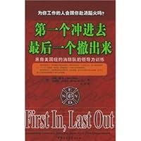 Of First in. Last out 750044687X Book Cover