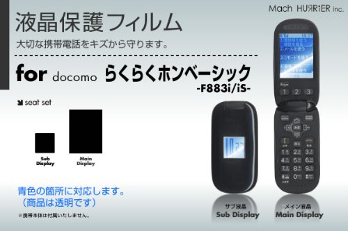 docomo らくらくホン ベーシックS FORMA F883iS Amazon | docomo F883i/F883iS（らくらくホンベーシック/らくらくホン