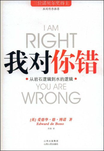 我对你错