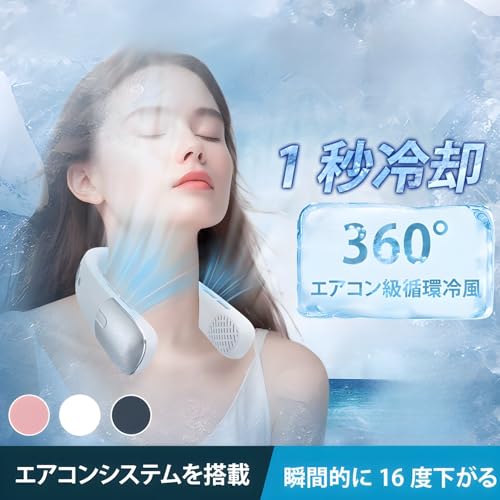 Ashemia 冷感リーフレスネックファン の商品画像 1