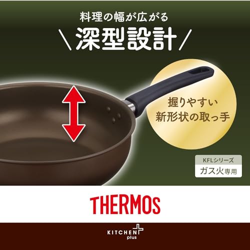 Wok Thermos durable serie KFL-028D 28 cm marrón oscuro miniatura 2