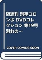 【中古】 構想の死角・別れのワイン/二見書房/ウィリアム・リンク 中古】 構想の死角・別れのワイン/二見書房/ウィリアム・リンク