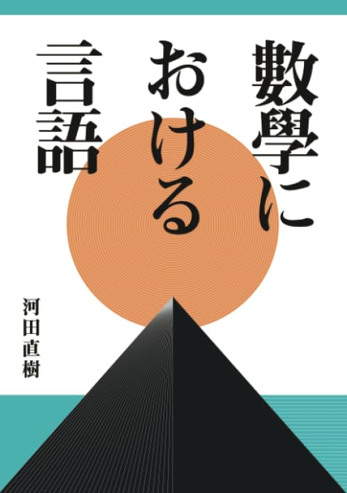 Amazon.co.jp: 河田 直樹: 本、バイオグラフィー、最新アップデート