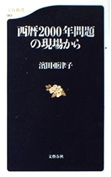 Paperback Shinsho ??2000???????? (????) Book