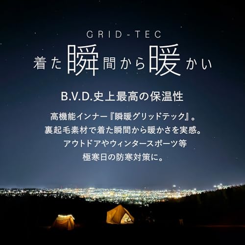 B.V.D. タートルネック10分袖シャツ BAKU41N の商品画像 1