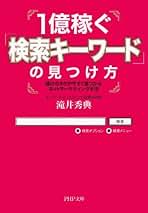 最強の集客術~インターネットでお客様がどんどん集まる“魔法の