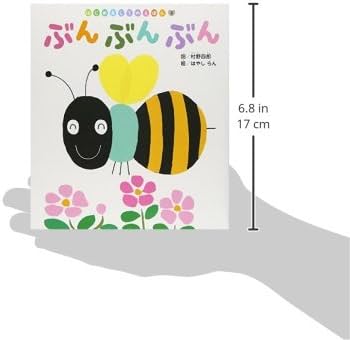 Amazon.co.jp: はじめましてのえほん 3号 : 村野 四郎, はやし らん: 本