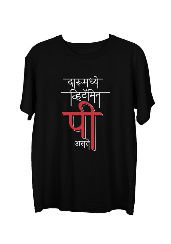 Wear Your OpinionMen's Cotton Graphic Printed Marathi T-Shirt