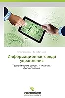Возрастная макулодистрофия 3659627496 Book Cover