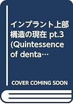 【中古】 埋み火 真の歯科医療従事者を志す若人への一老歯科医師からの/グレードル/小宮山弥太郎 Amazon.co.jp: 埋み火: 真の歯科医療従事者を志す若人への一老