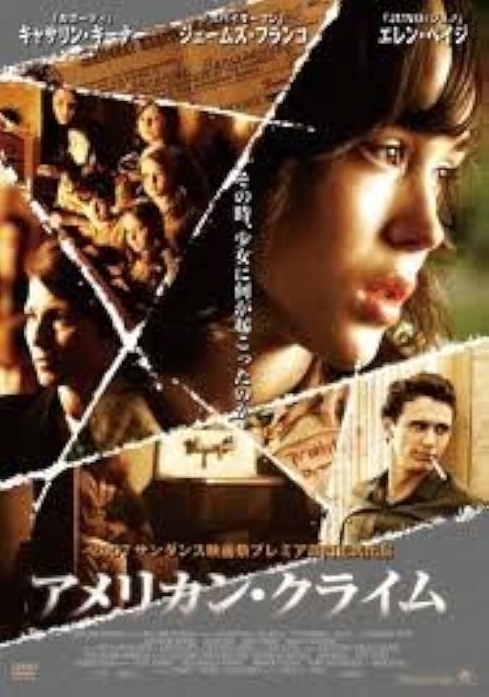 Amazon.co.jp: アメリカン・クライム [レンタル落ち] [DVD] : DVD