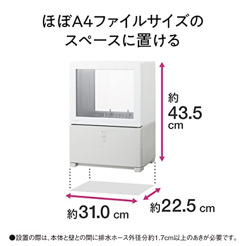 卓上食洗機 SOLOTA NP-TML1 追加カット 2