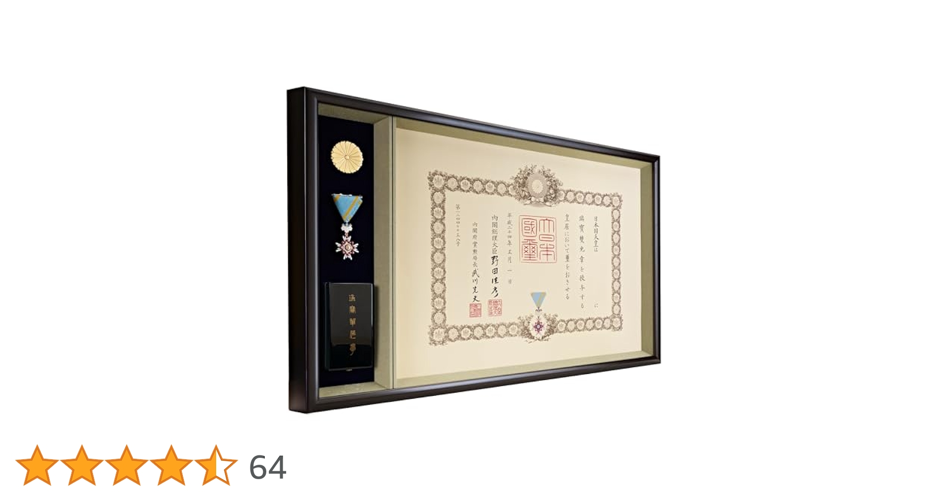 勲章額 4035-1a.jpg
