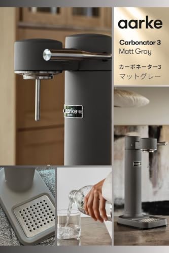 aarke カーボネーター 3 マットグレー A1238 の商品画像 9