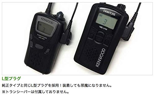ケンウッド対応 インカム イヤホンマイク デミトス用 2ピン用 HGタイプカールコード オープンオンイヤー 耳掛け式 UBZ-LS20 UBZ-LP20 UBZ-LM20 UBZ-LK20 UBZ-EA20R UBZ-LP27 UTB-10 特定小電力 トランシーバー 用 EMC-3 EMC-3A EMC-11 EMC-12 EMC-5F 互換品 FIELD GEAR FGOMHG