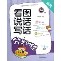 Pictures speak and write: Categories Training (Grades 1-3 applicable) 7538349057 Book Cover