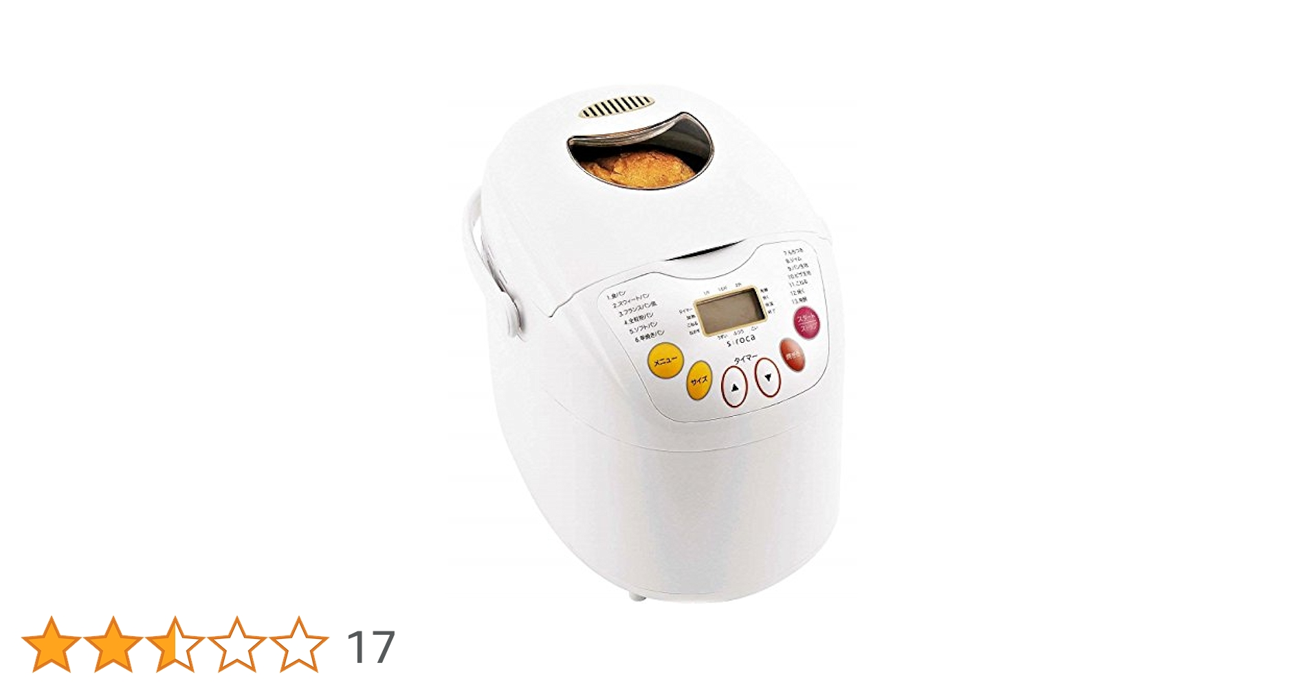 シロカ製 ホームベーカリー SHB222 新品未使用 Amazon | siroca 全自動ホームベーカリー SHB-122[タイマー/最大