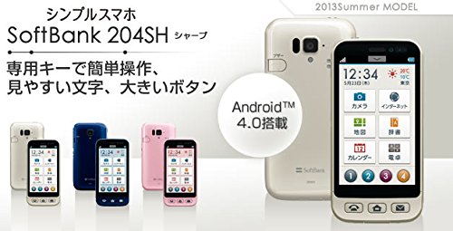 Amazon | softbank 204SH シンプルスマホ ネイビー | 携帯電話本体