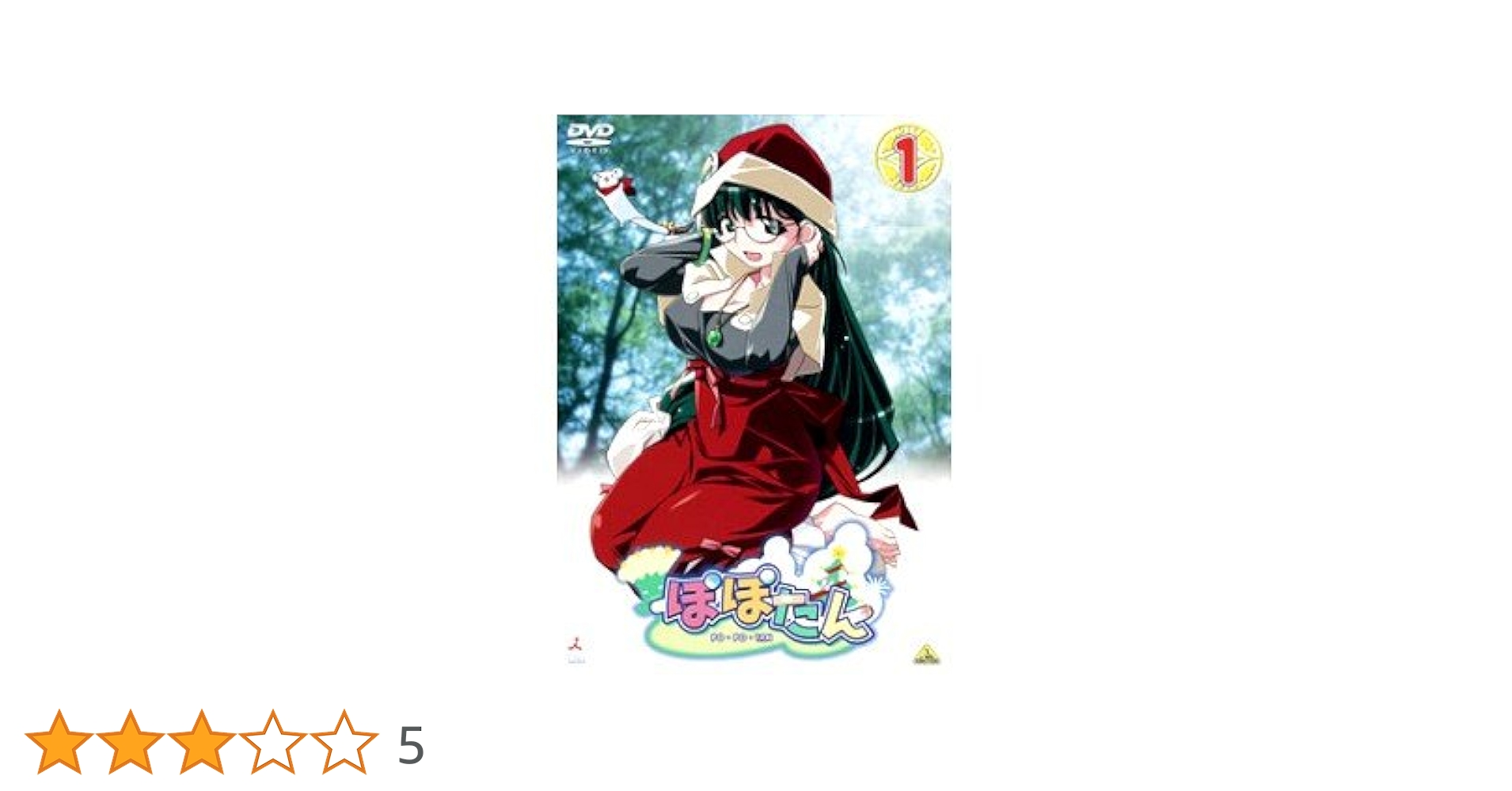 ぽぽたん 初回限定版 あなたにア・ゲ・ルBOX 全6巻 +放送開始