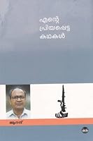 ente priyappetta kathakal 8126418478 Book Cover
