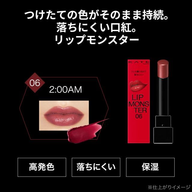 Amazon | リップ モンスター 06 2:00AM 3g 口紅 リップカラー 保湿