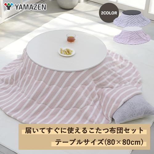 山善 カジュアルこたつテーブル LCR-80(WH/NA)-FSET