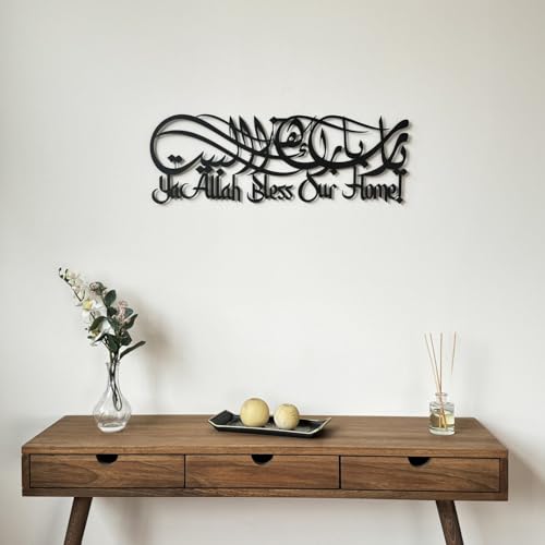 Image of ISLAMICHOMEDECOR.IN Dua For Barakah Metal Islamic Wall Art | Islamic Home Decor For Living Room | Islamic Calligraphy | Gift For Ramadan | Medium | 69 x 24 cm | Black