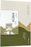 China Literature and History Press