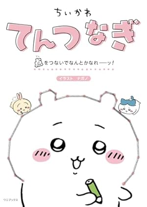 Amazon.co.jp: 休日のわるものさん(2) (ガンガンコミックスpixiv