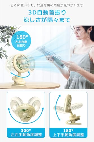 Monoyoi クリップ扇風機 卓上扇風機 WHTIC9S の商品画像 3