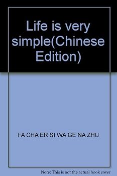 Paperback Life is very simple [Chinese] Book