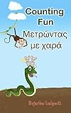 Greek for children: Counting Fun in Greek: Children's English-Greek Picture book (Bilingual Edition) (Greek Edition),Greek Baby books,Greek books for ... kids (Bilingual Greek books for children 2)