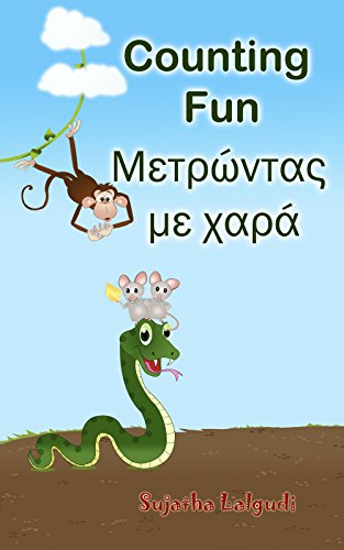Greek for children: Counting Fun in Greek: Children's English-Greek Picture book (Bilingual Edition) (Greek Edition),Greek Baby books,Greek books for ... kids (Bilingual Greek books for children 2)