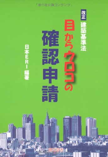 Amazon.co.jp: 日本ERI: 本、バイオグラフィー、最新アップデート