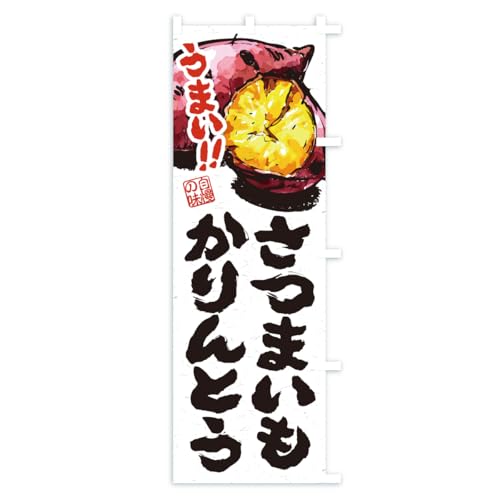 ���܂��������Ƃ� �̂ڂ�� �T�C�Y�I�ׂ܂�(�V���[�g60x150cm �E�`�`) A7T1_ASR �O�b�Y�v��/GoodsPro